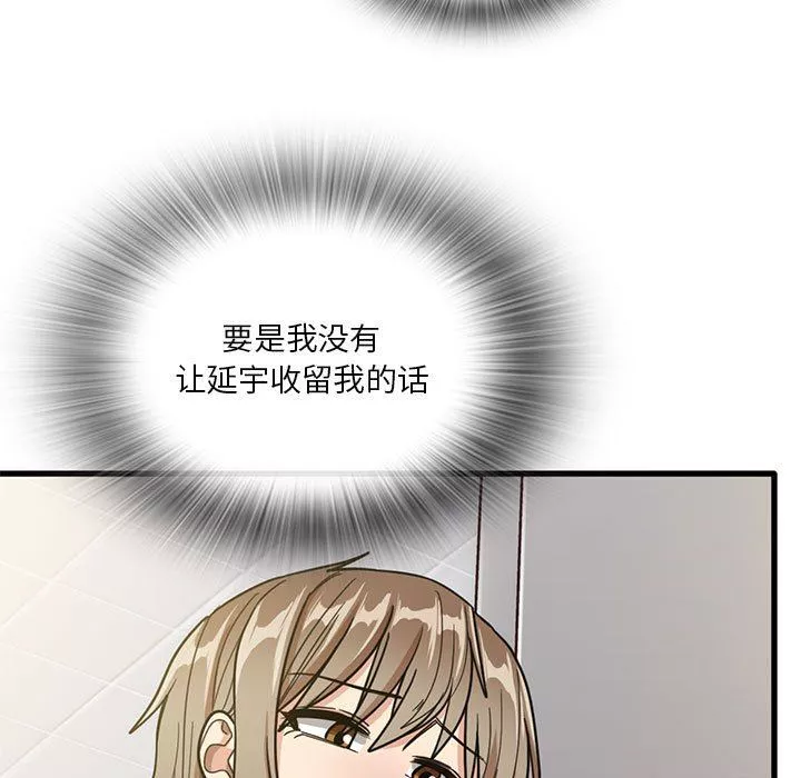 實習老師住我家第47話