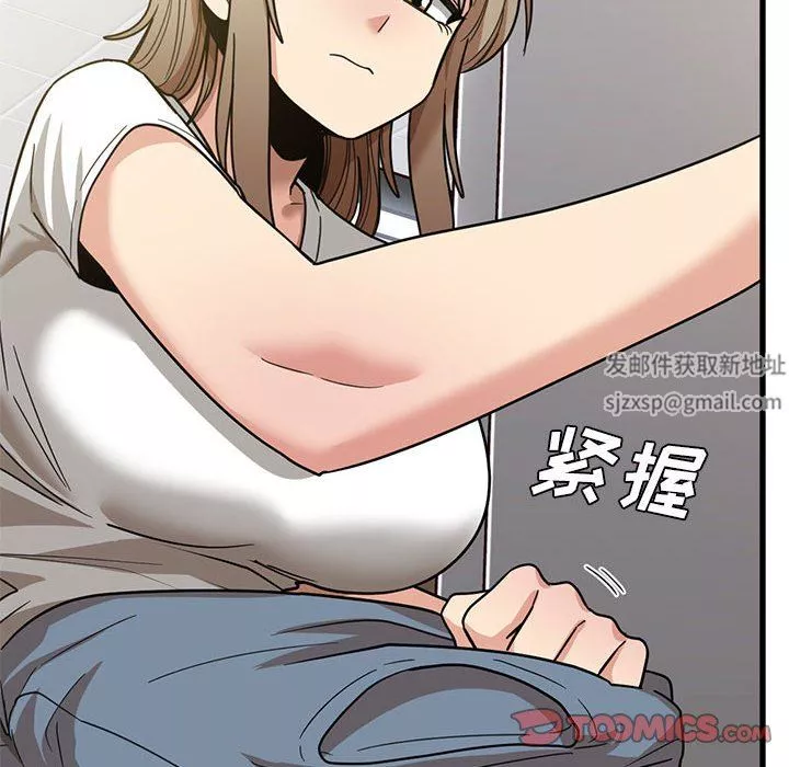實習老師住我家第47話