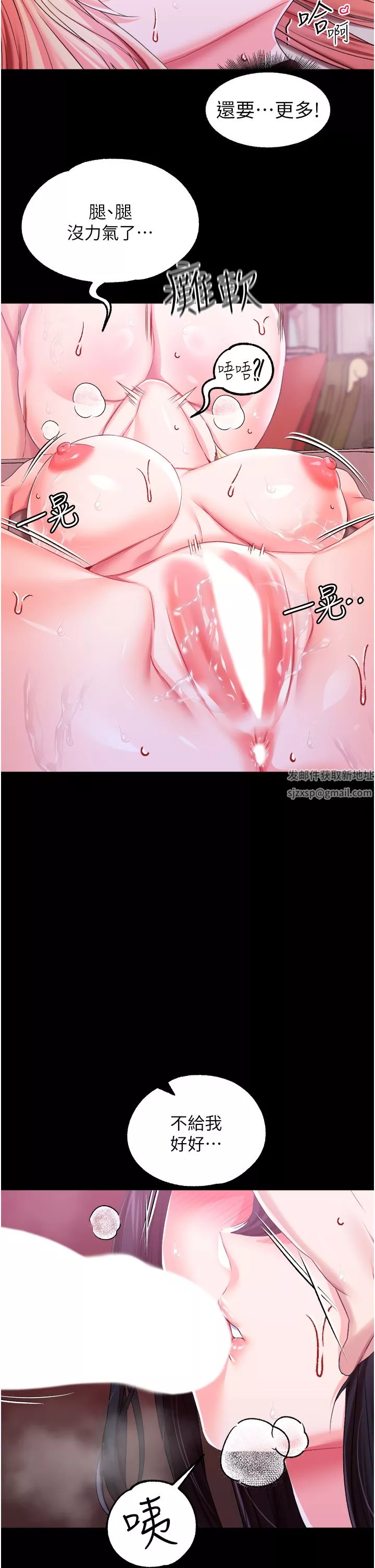 調教宮廷惡女第33話-無窮無盡的性慾