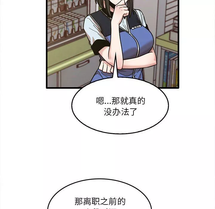 實習老師住我家第47話