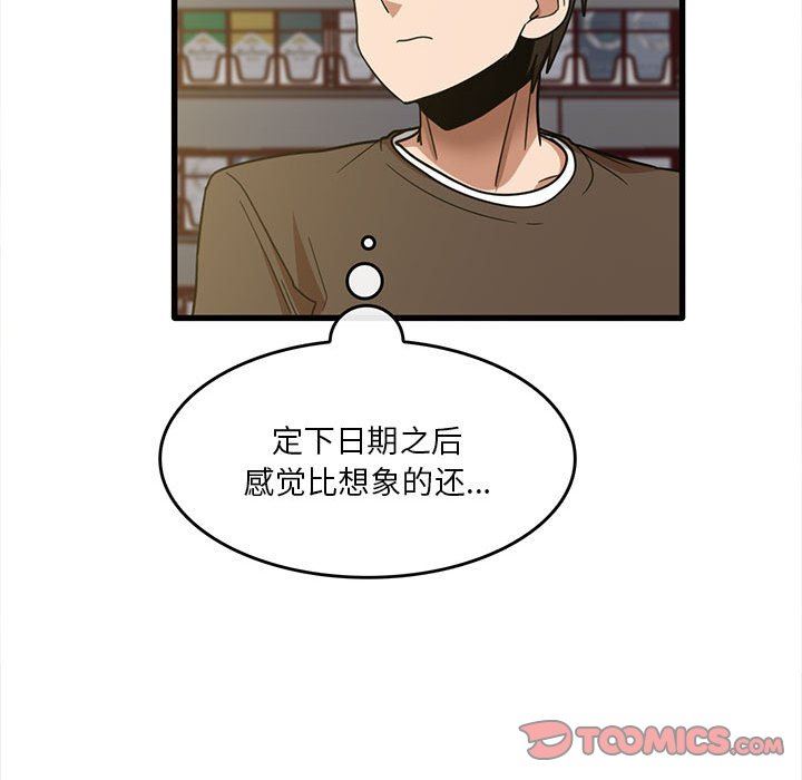 实习老师住我家第47话
