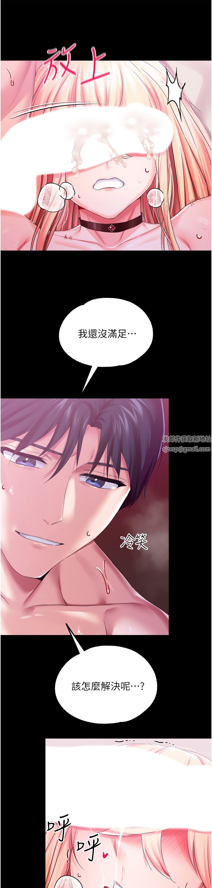 调教宫廷恶女第33话-无穷无尽的性慾