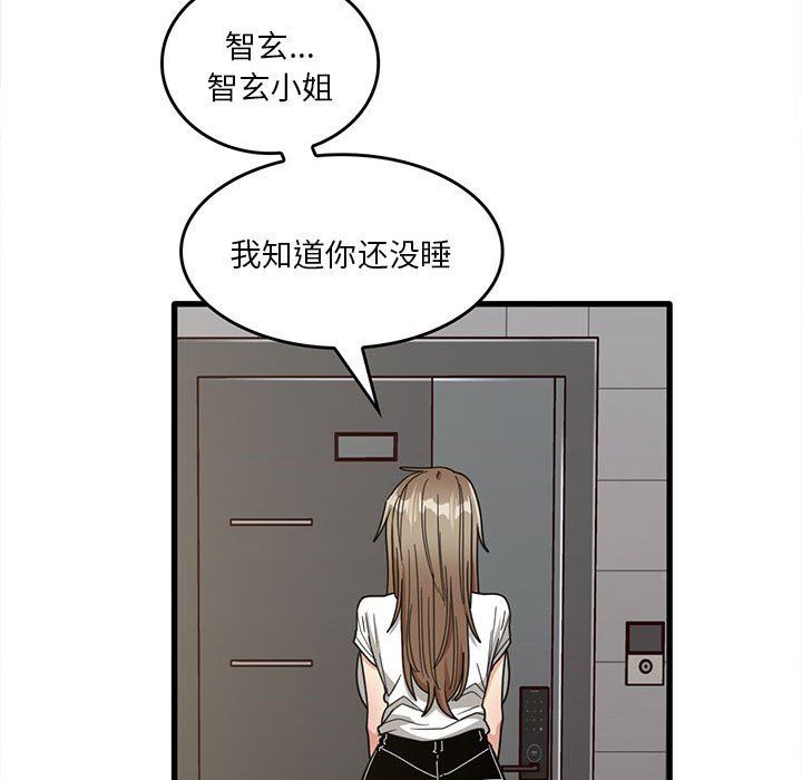 實習老師住我家第47話