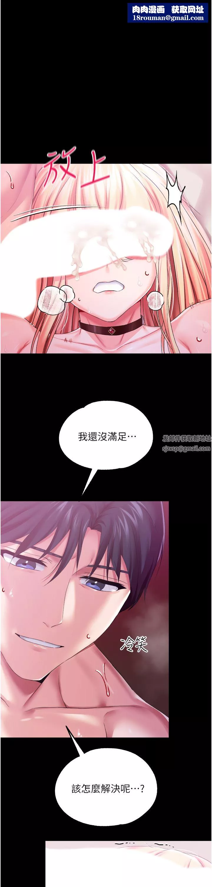 調教宮廷惡女第34話-4000次的高潮懲罰