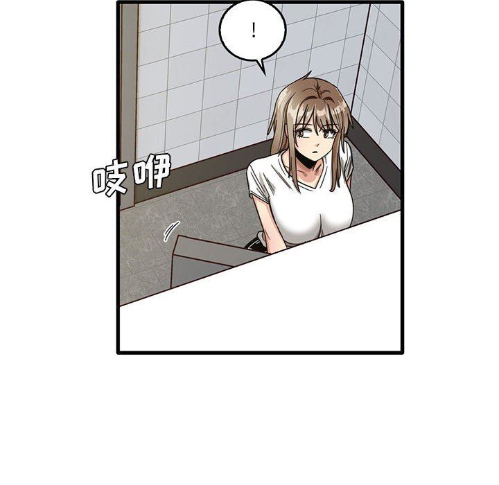 實習老師住我家第47話