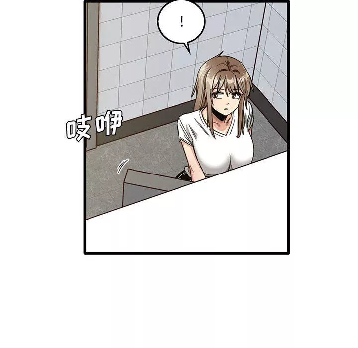 實習老師住我家第47話