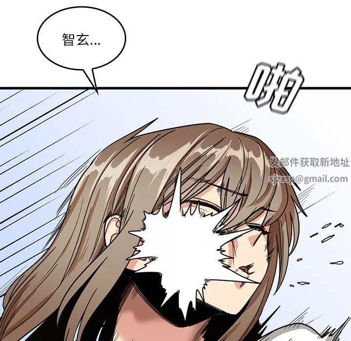 實習老師住我家第47話