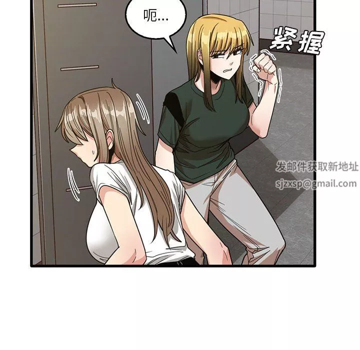 實習老師住我家第47話