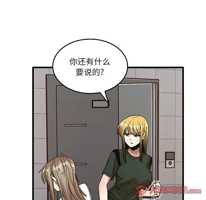 實習老師住我家第47話
