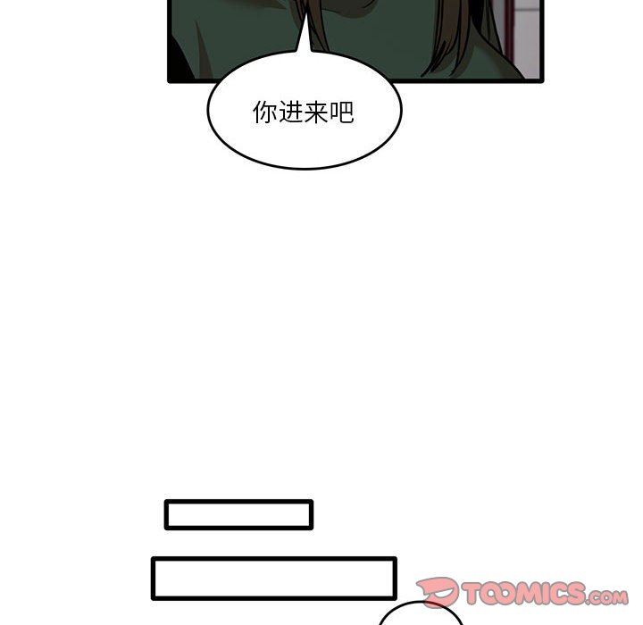 实习老师住我家第47话
