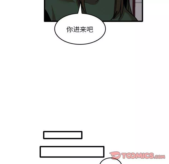 實習老師住我家第47話