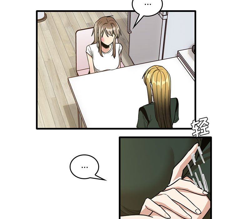 實習老師住我家第47話