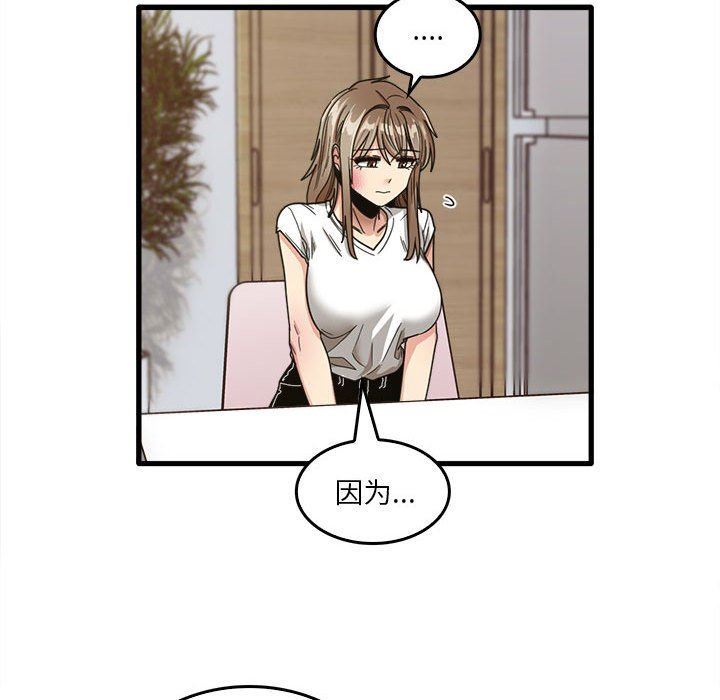 實習老師住我家第47話
