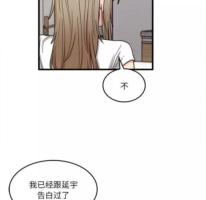 實習老師住我家第47話