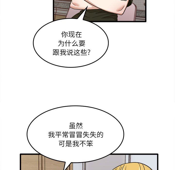 实习老师住我家第47话