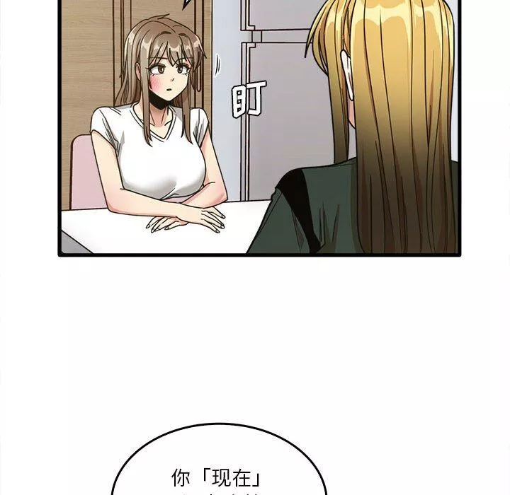 實習老師住我家第47話