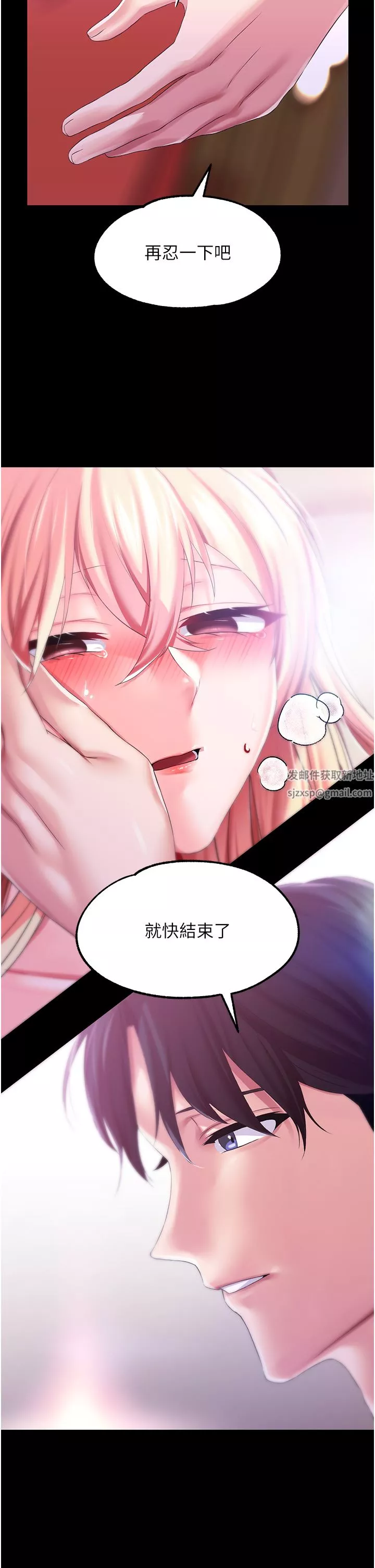 調教宮廷惡女第34話-4000次的高潮懲罰