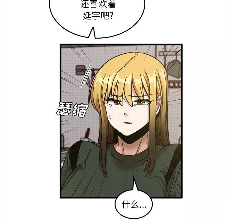 實習老師住我家第47話