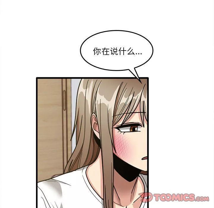 實習老師住我家第47話
