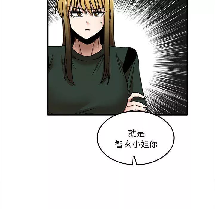 實習老師住我家第47話