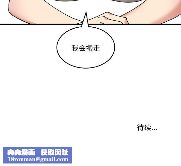 實習老師住我家第47話