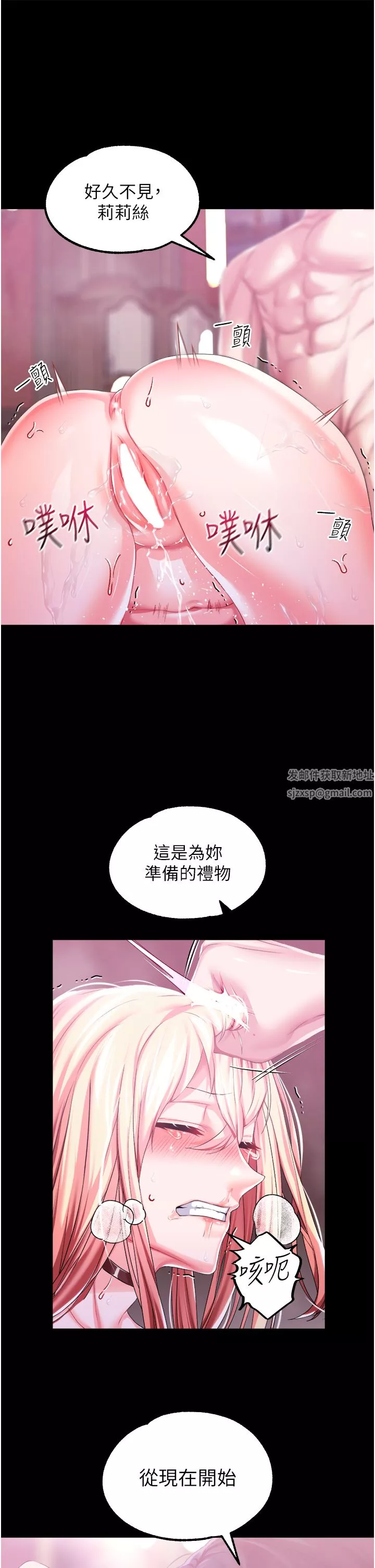 調教宮廷惡女第34話-4000次的高潮懲罰