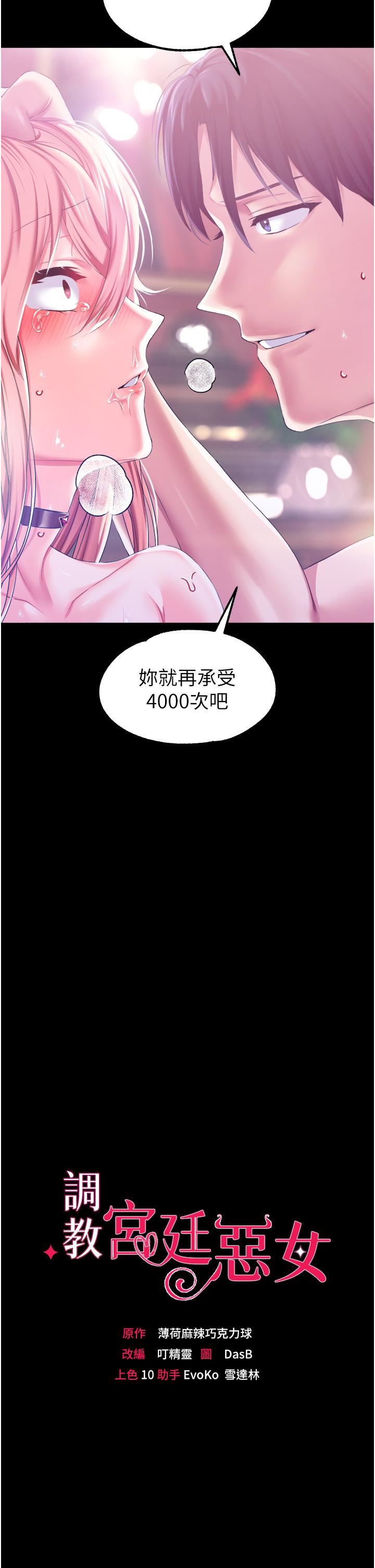 调教宫廷恶女第35话-莉莉丝沦陷成小母狗