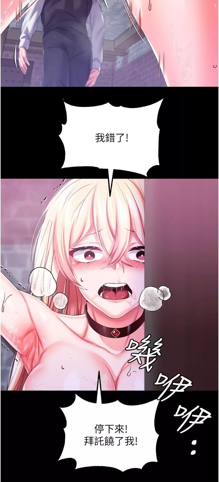調教宮廷惡女第35話-莉莉絲淪陷成小母狗