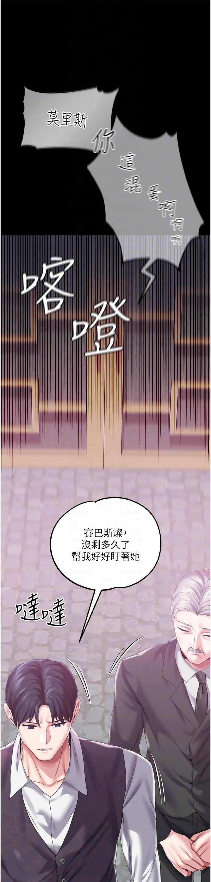 调教宫廷恶女第35话-莉莉丝沦陷成小母狗