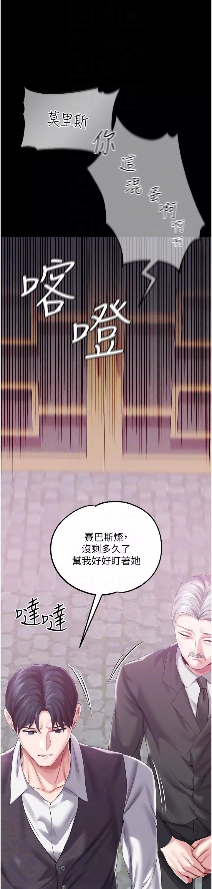 調教宮廷惡女第35話-莉莉絲淪陷成小母狗