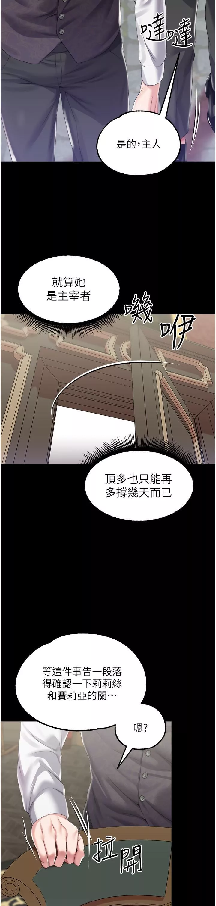 調教宮廷惡女第35話-莉莉絲淪陷成小母狗