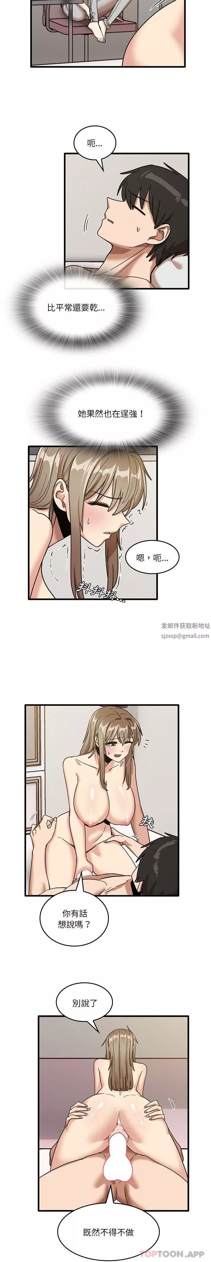 實習老師住我家第49話