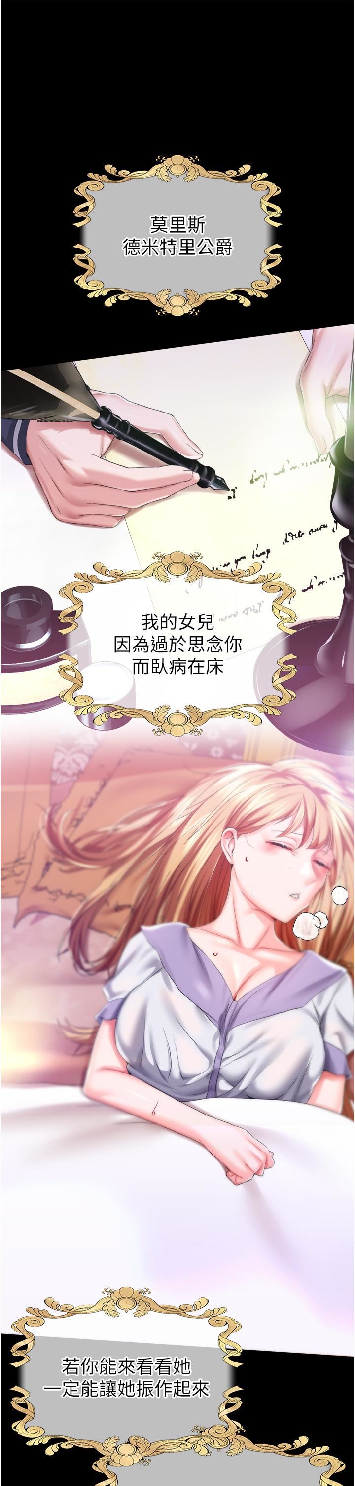 调教宫廷恶女第35话-莉莉丝沦陷成小母狗