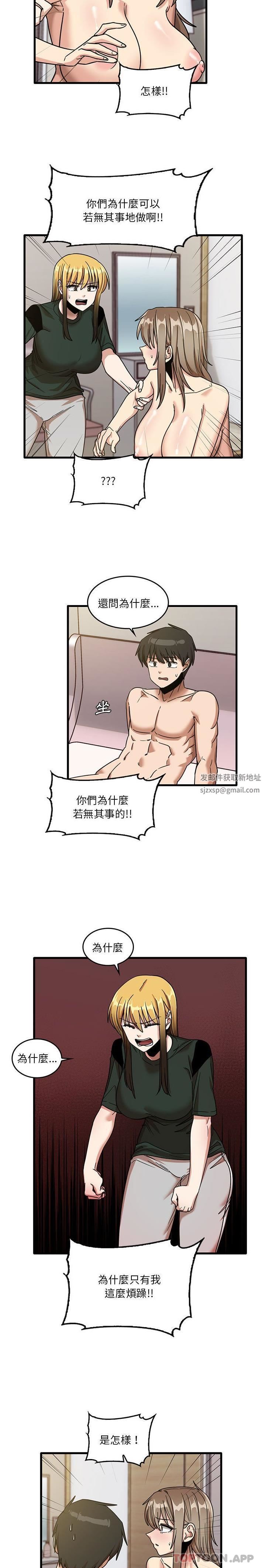 實習老師住我家第49話