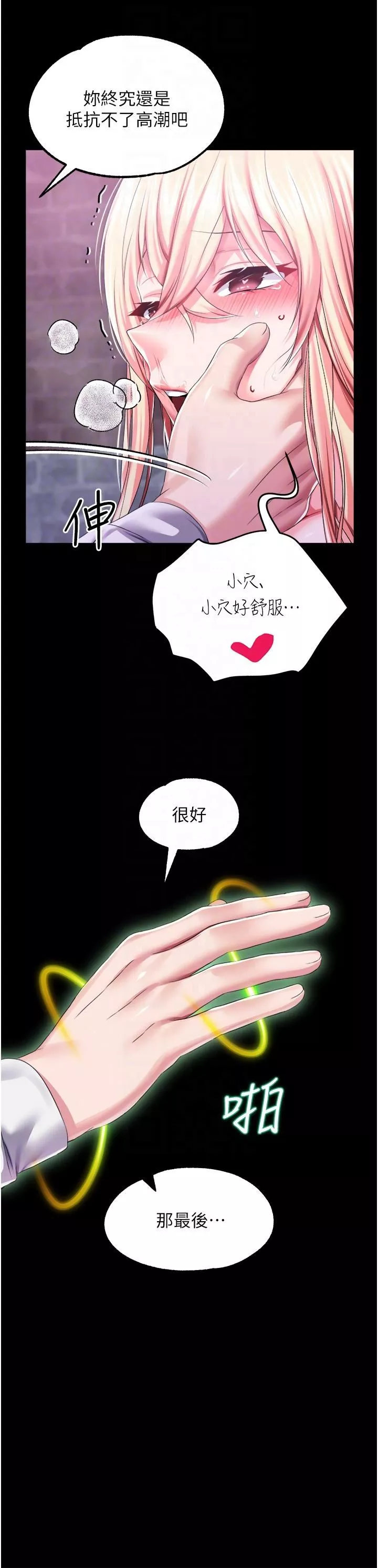 調教宮廷惡女第35話-莉莉絲淪陷成小母狗