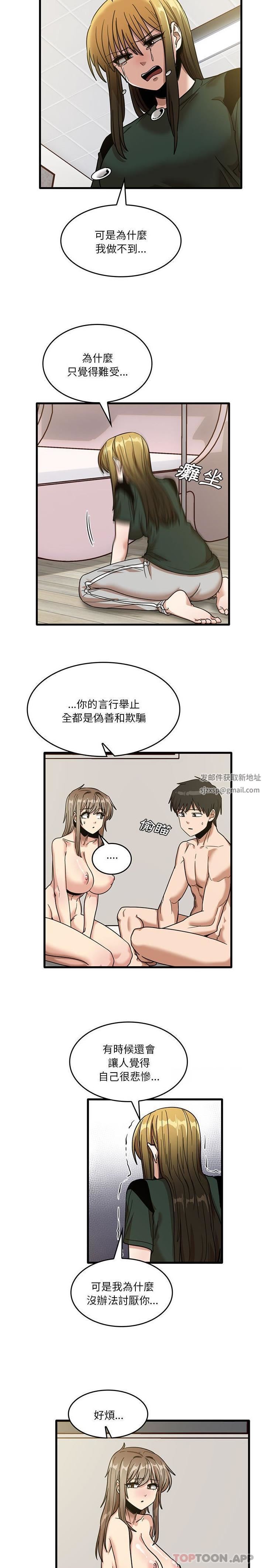 實習老師住我家第49話