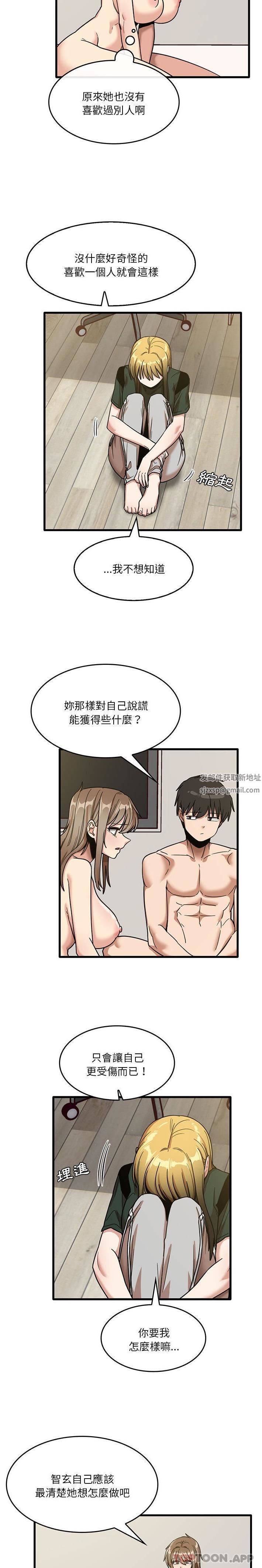 实习老师住我家第49话