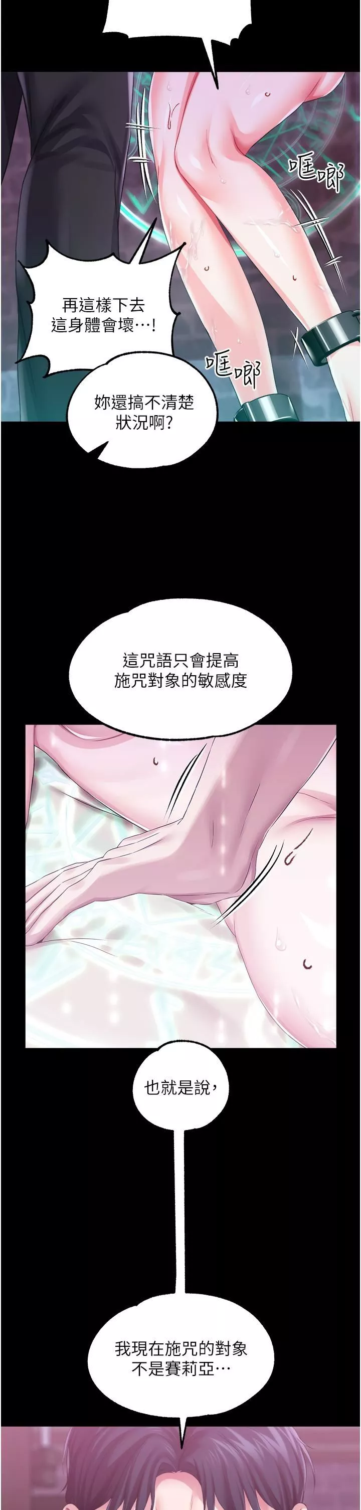 調教宮廷惡女第35話-莉莉絲淪陷成小母狗