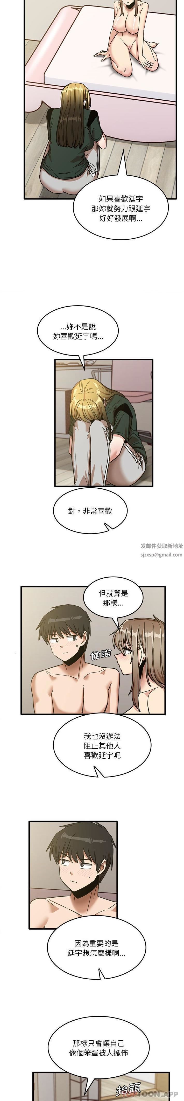 實習老師住我家第49話