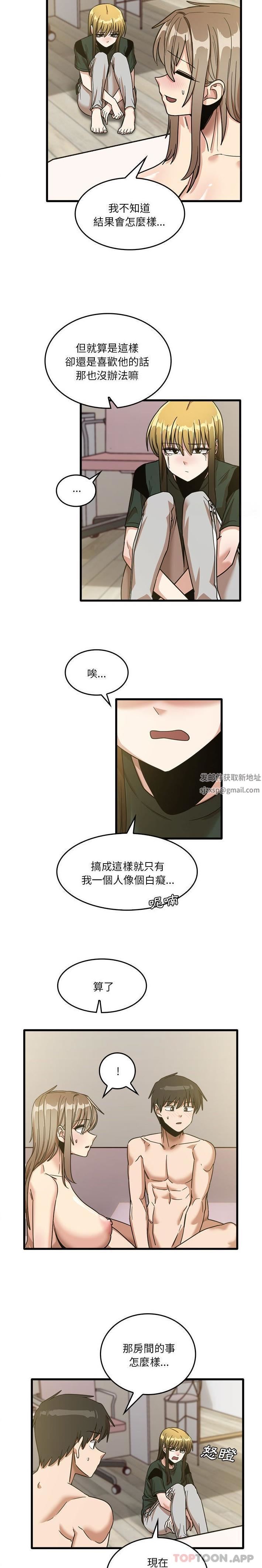 實習老師住我家第49話