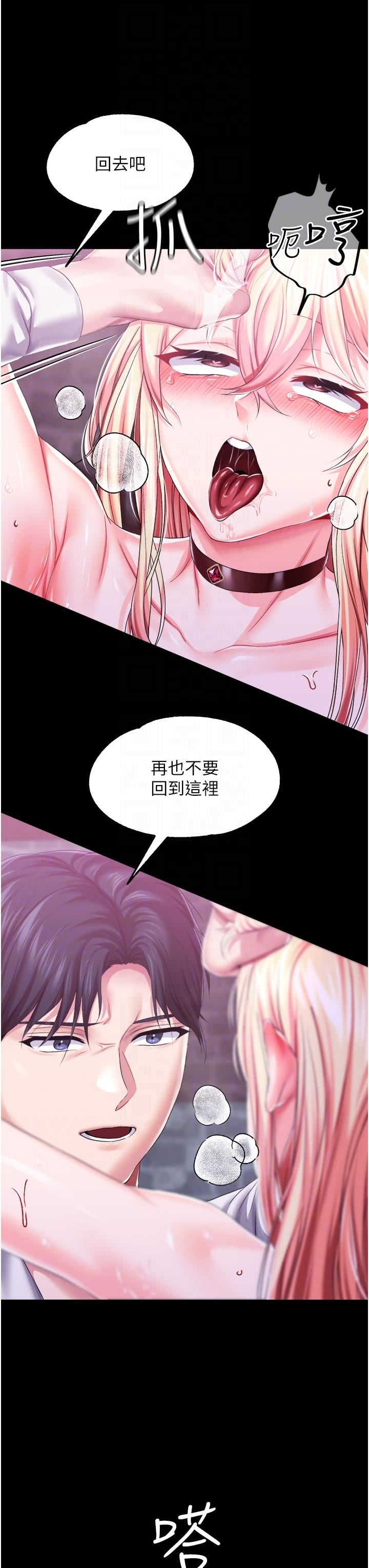 调教宫廷恶女第35话-莉莉丝沦陷成小母狗
