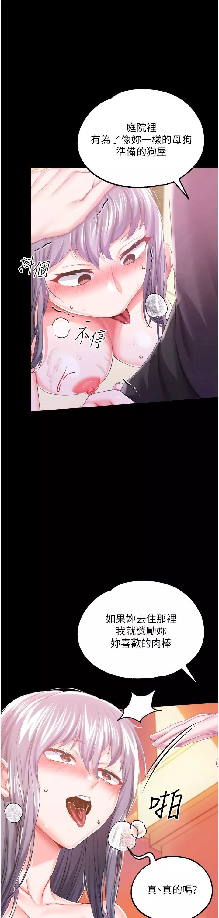 調教宮廷惡女第35話-莉莉絲淪陷成小母狗