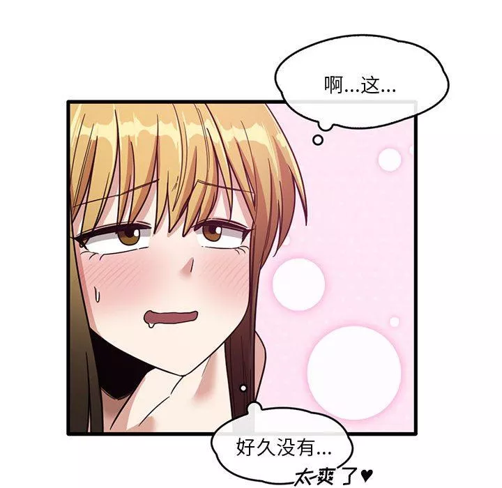 實習老師住我家第51話