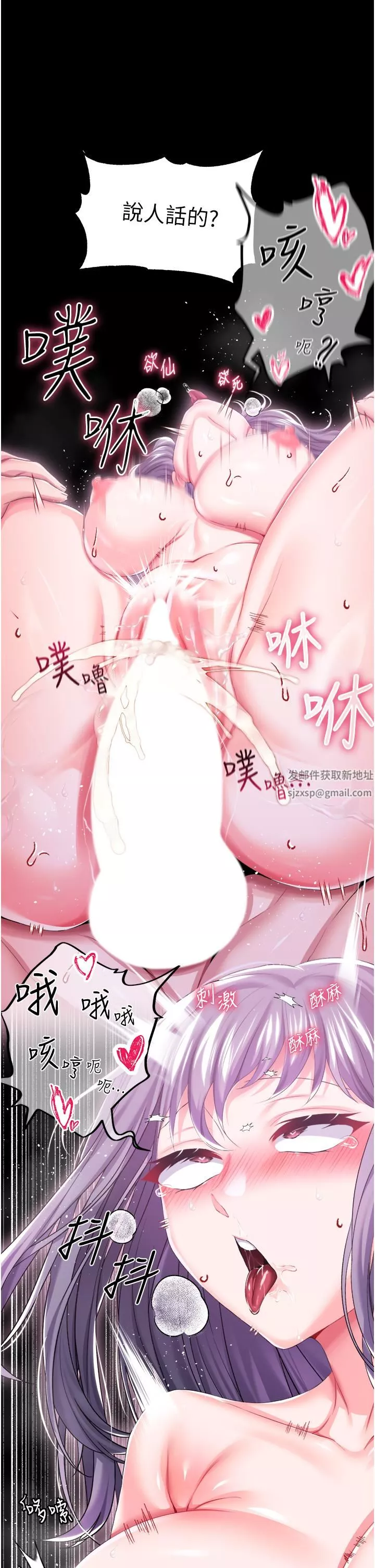調教宮廷惡女第36話-被精液灌滿的穴穴
