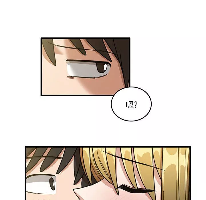 實習老師住我家第51話