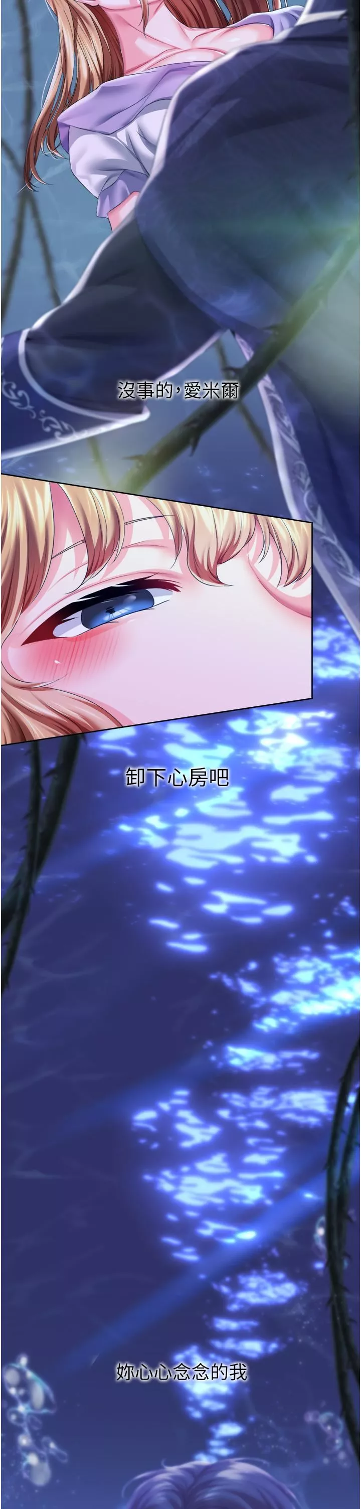 調教宮廷惡女第36話-被精液灌滿的穴穴