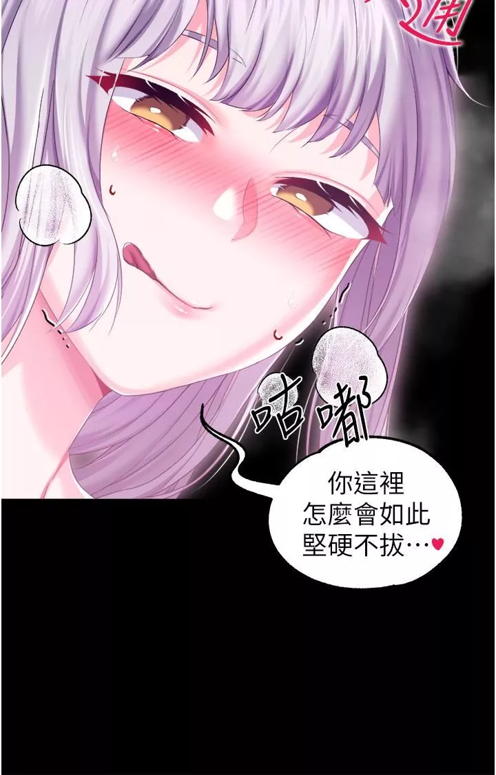 調教宮廷惡女第37話-今天就讓我來取悅你
