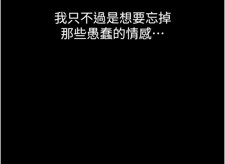調教宮廷惡女第37話-今天就讓我來取悅你