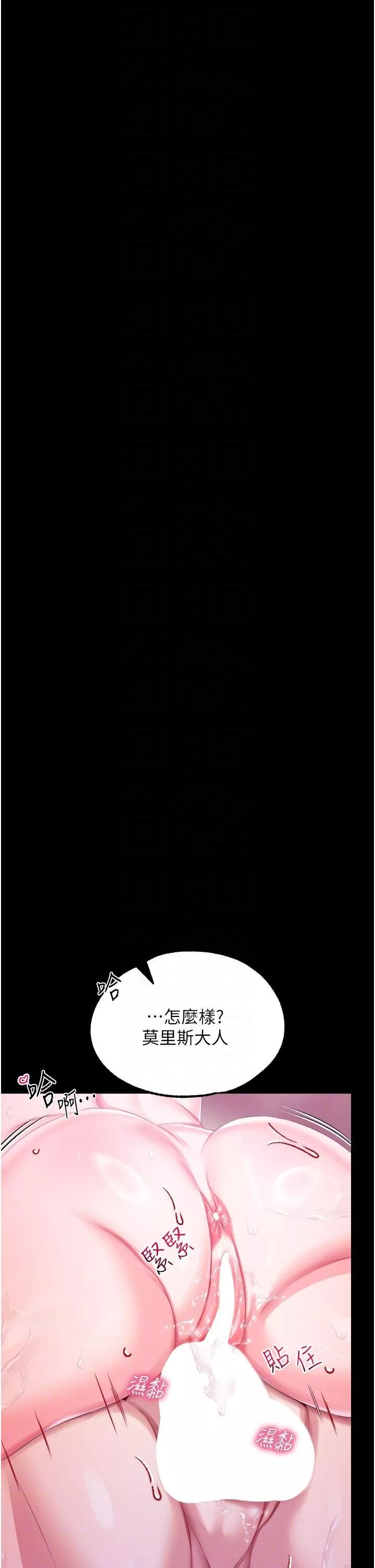 調教宮廷惡女第37話-今天就讓我來取悅你