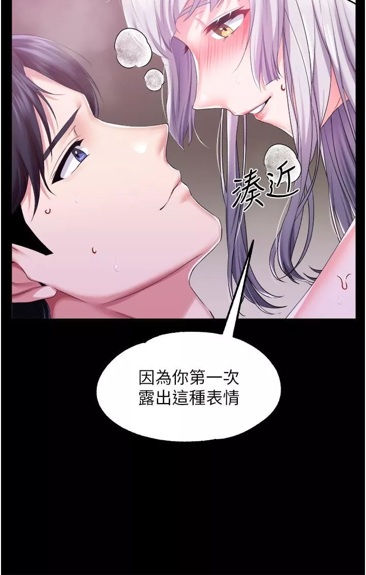 調教宮廷惡女第37話-今天就讓我來取悅你